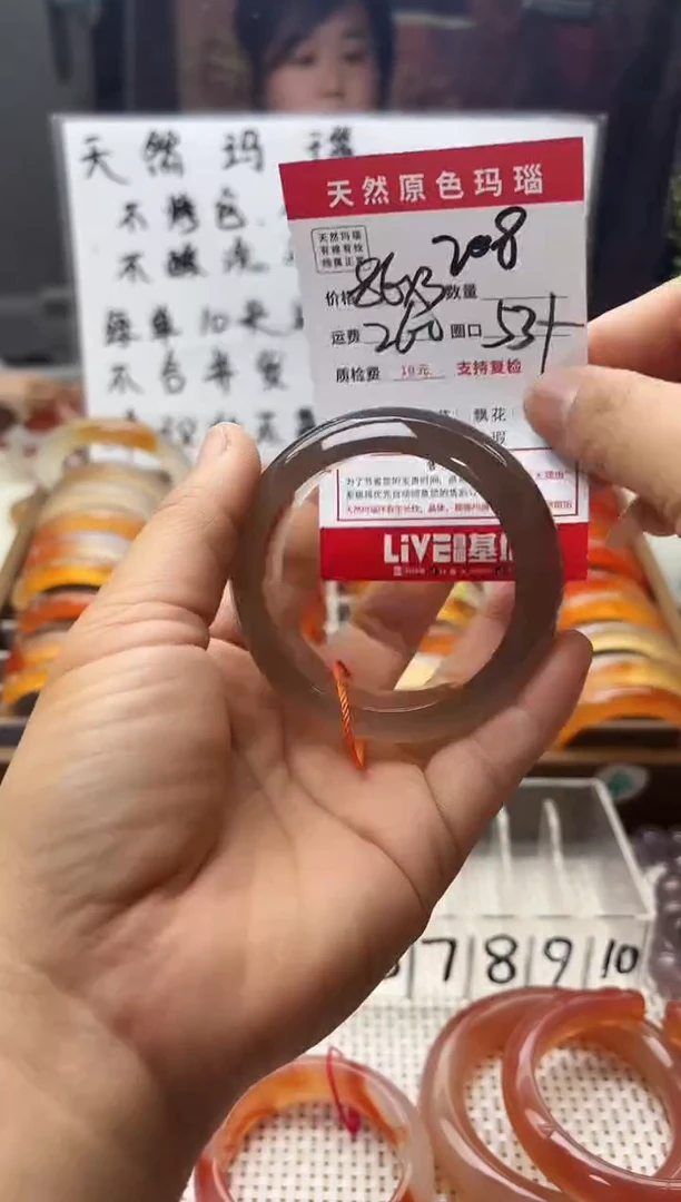 手镯玛瑙/玉髓未镶嵌阿***咖208