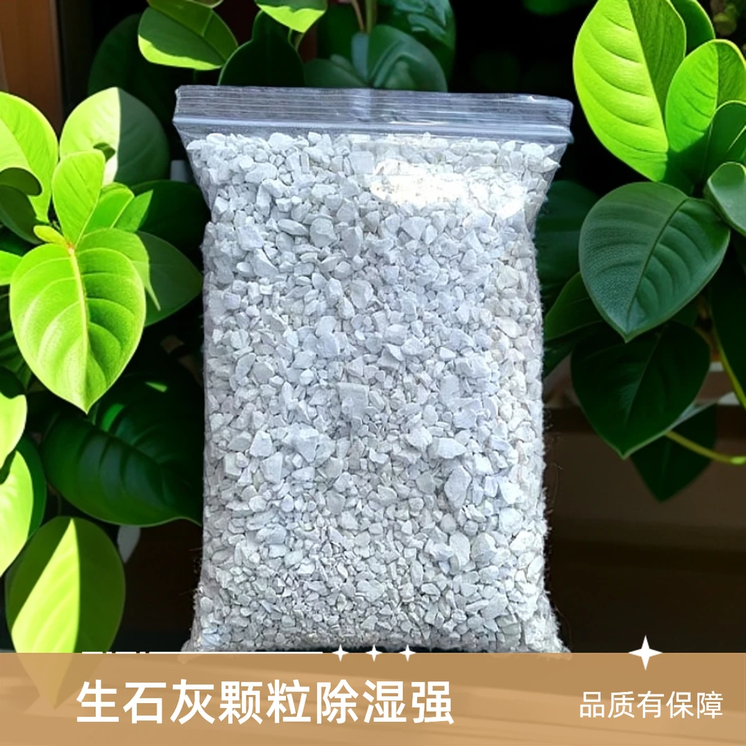 防霉吸水生石灰家用除潮室内防潮衣柜吸湿盒去除湿袋除霉粉干燥剂