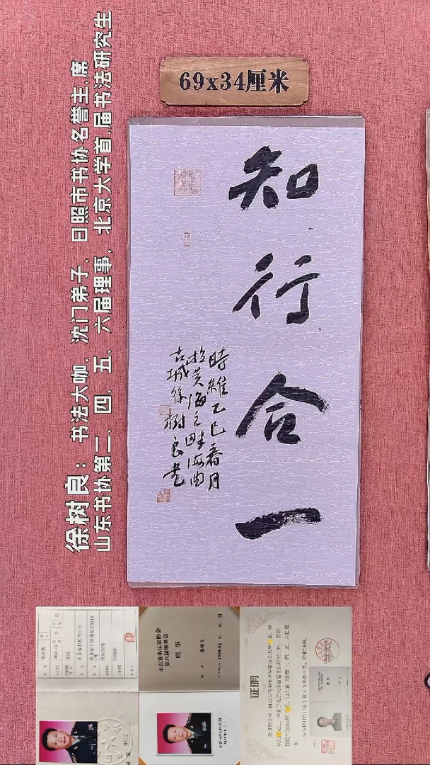 书法258         徐老师书法作品