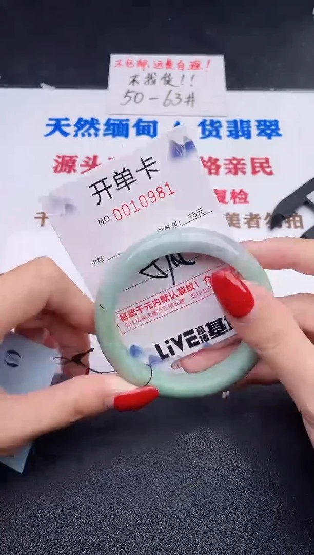 未镶嵌手镯翡翠81