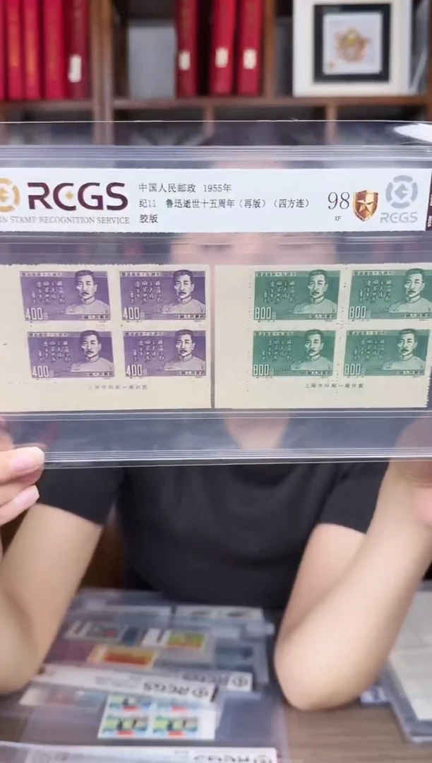 纪11鲁迅逝世五十周年 四方连厂铭直角边