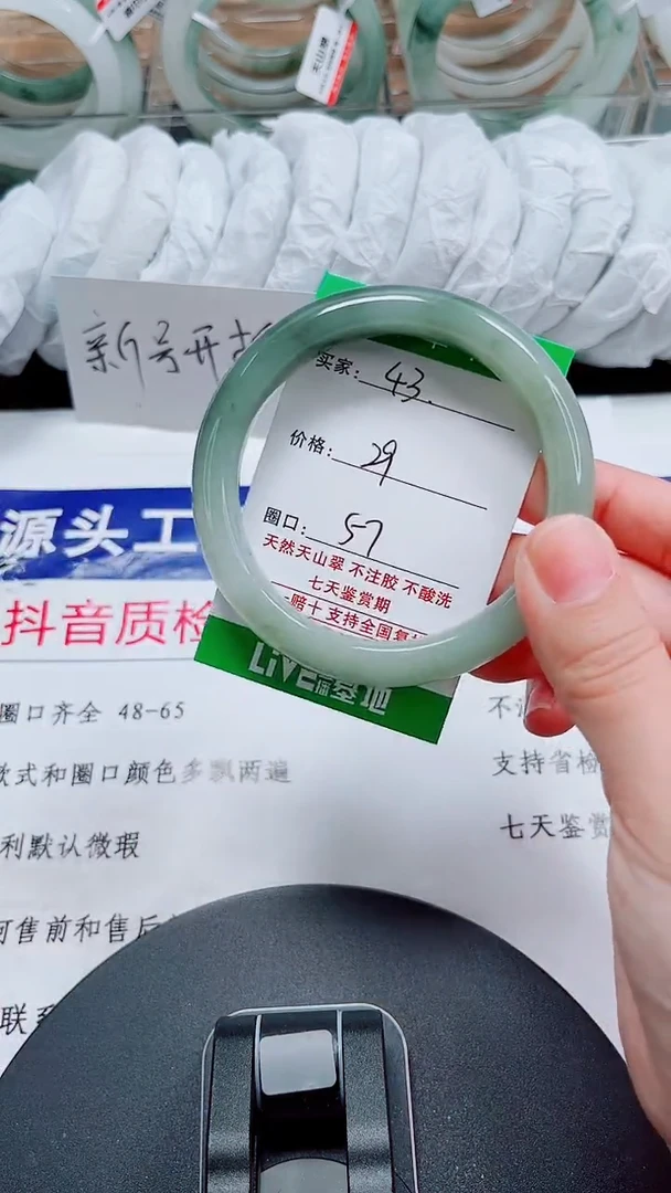 未镶嵌手镯石英质玉43-56/57