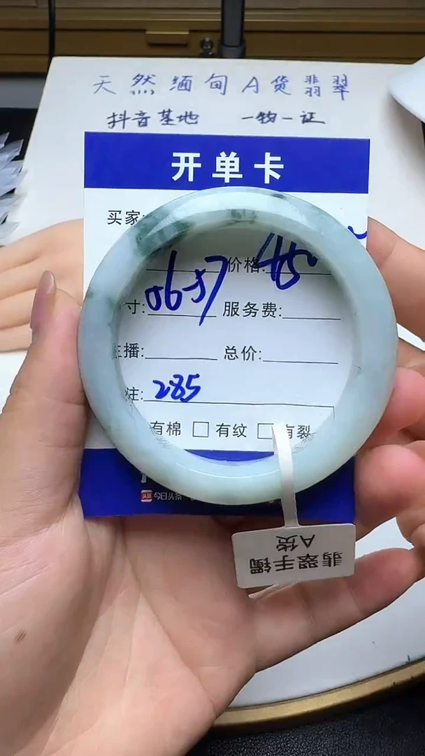 未镶嵌手镯翡翠285翡翠