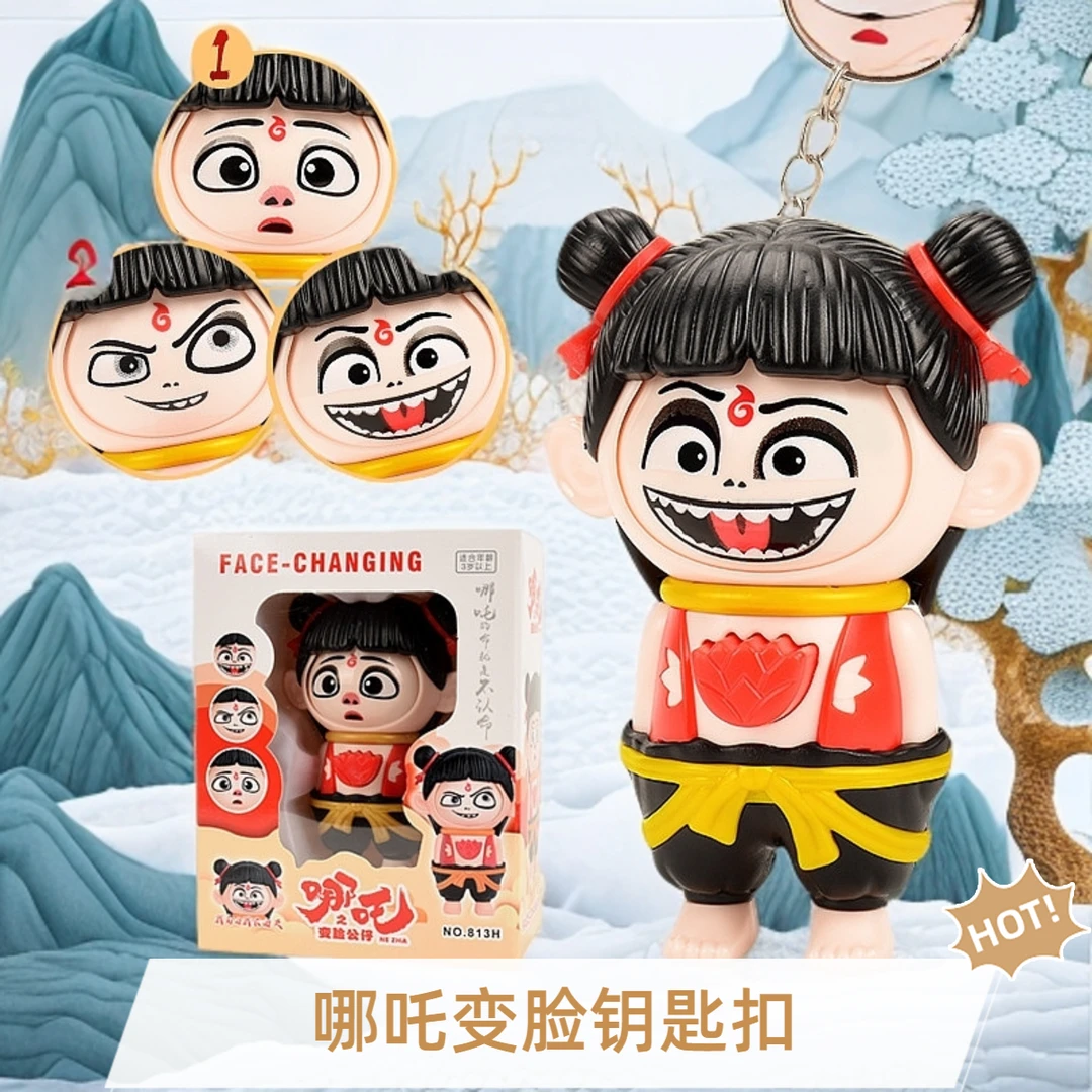 哪吒表情包魔童闹海变脸玩具五种表情可随机变换三款摆件趣味挂件