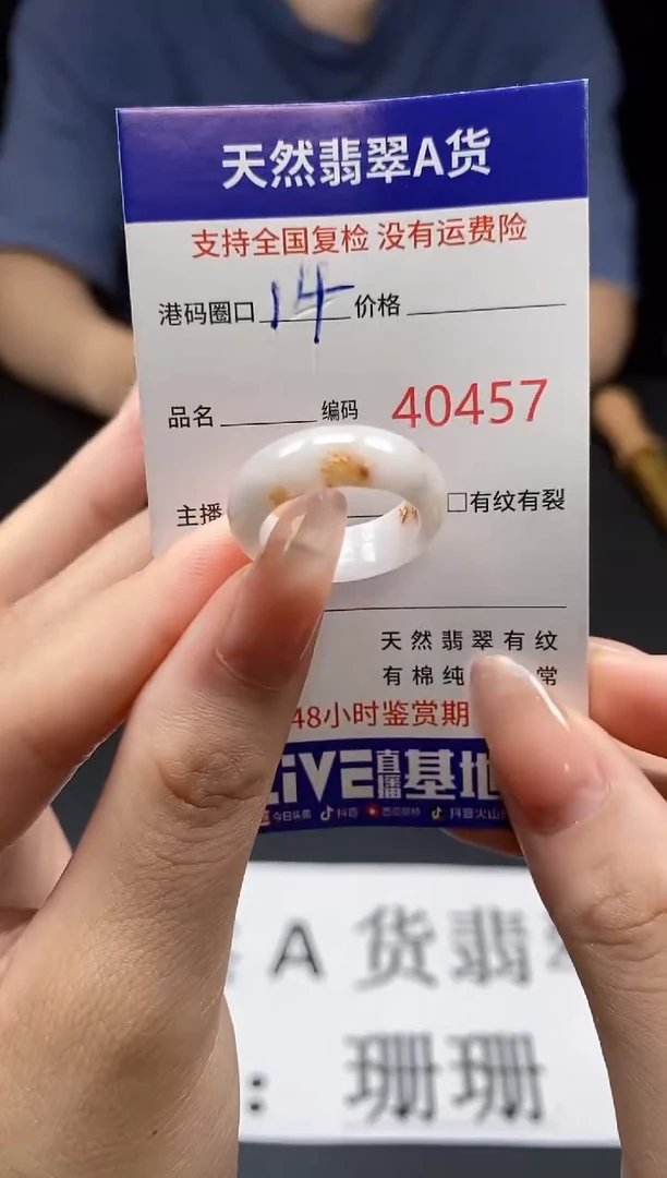 翡翠戒指未镶嵌天然翡翠戒圈0457