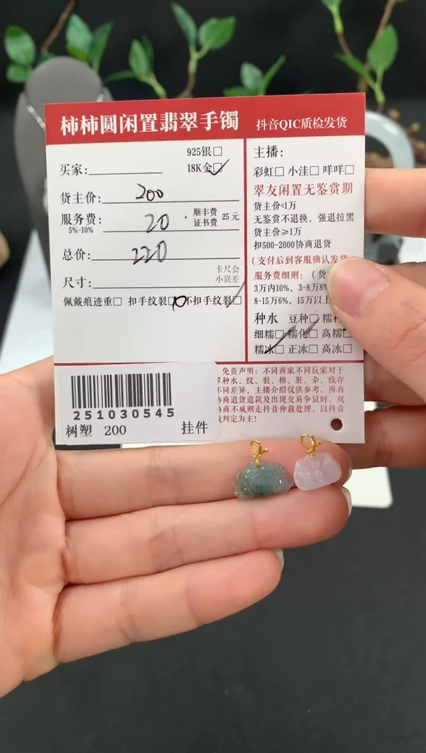 颈饰18K金镶嵌翡翠姐姐251030545