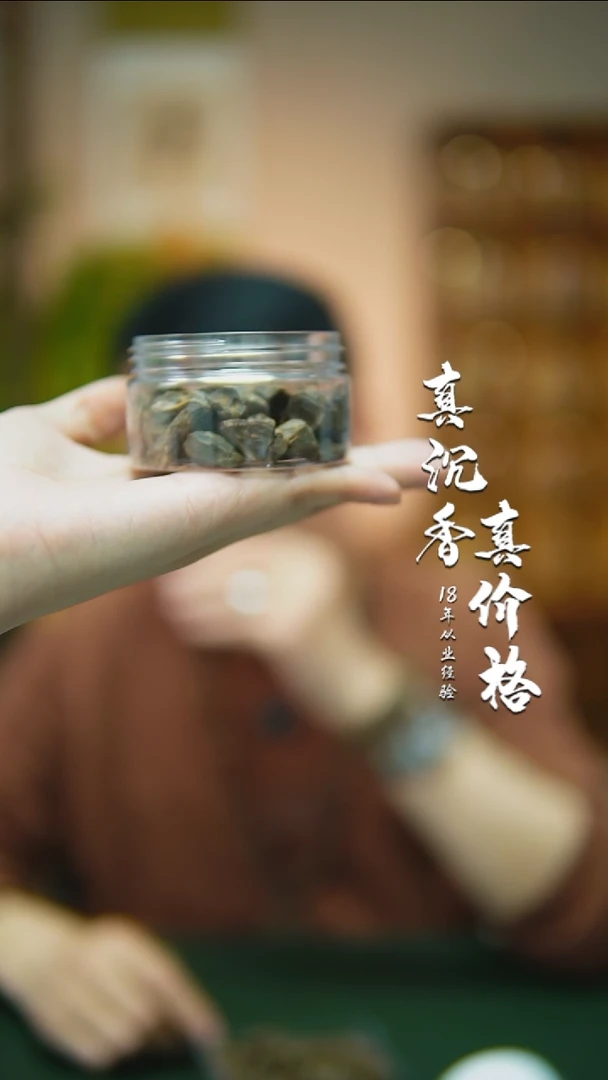 【闪购商品】沉香摆件沉水海南棋楠沉香碎料30g