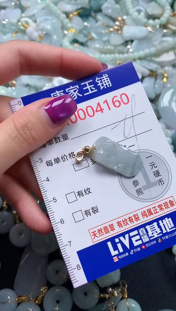 颈饰未镶嵌翡翠4160