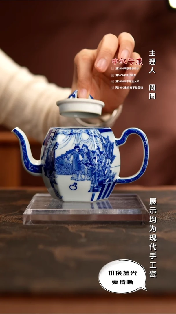 艺家仁 精工青花品牌