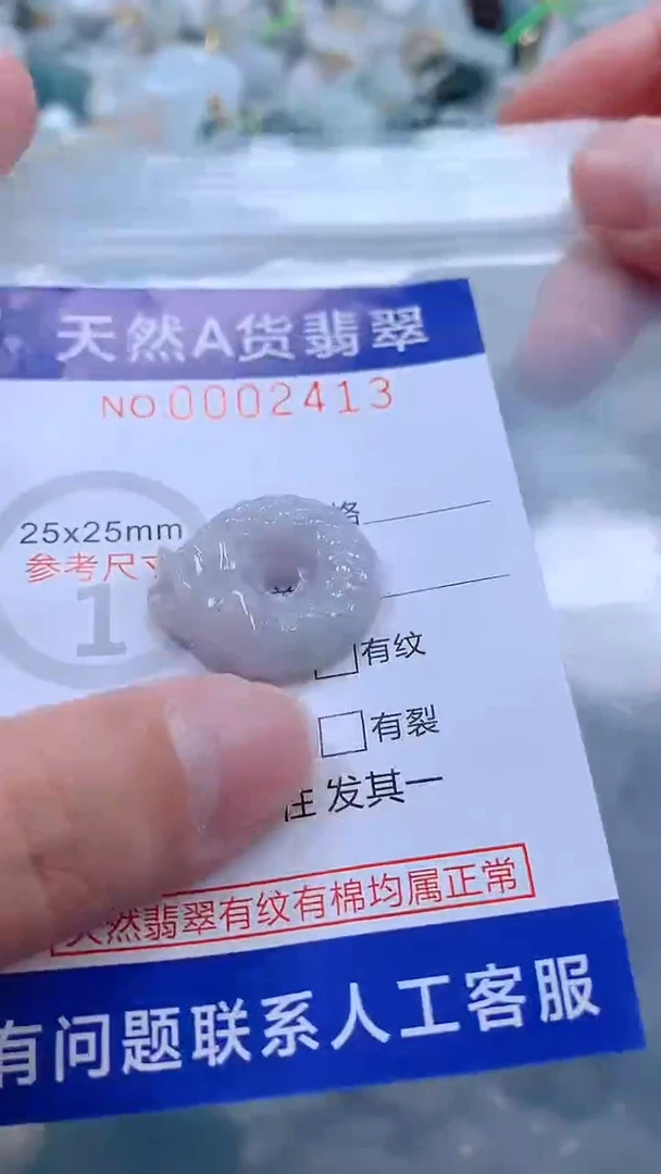 翡翠未镶嵌吊坠(不含链)1