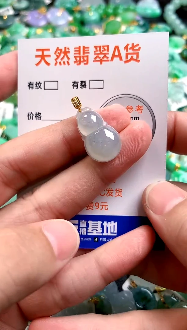 颈饰未镶嵌翡翠0180930973