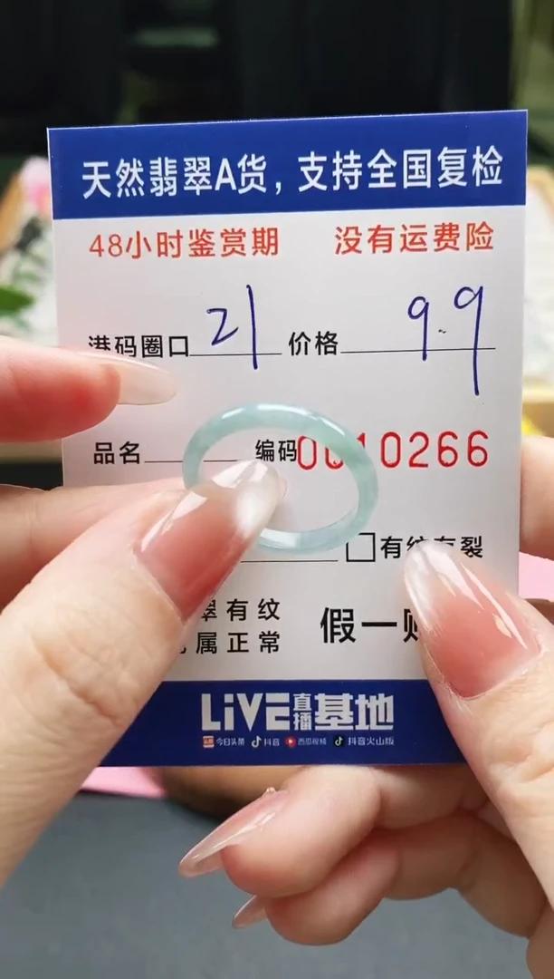 未镶嵌戒指翡翠天然A货翡翠戒圈0266