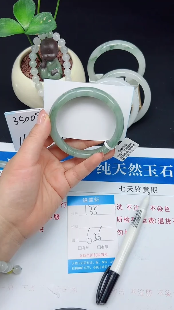 未镶嵌手镯石英质玉135-62/63