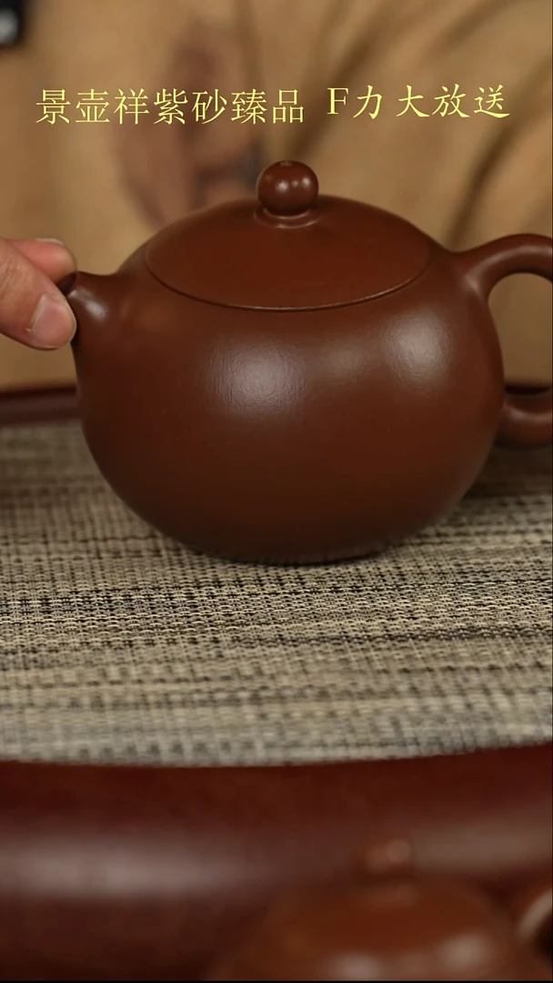 茶壶紫砂格紫  西施
