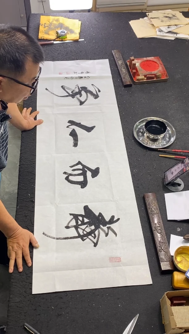 书法（静而不争）150*50