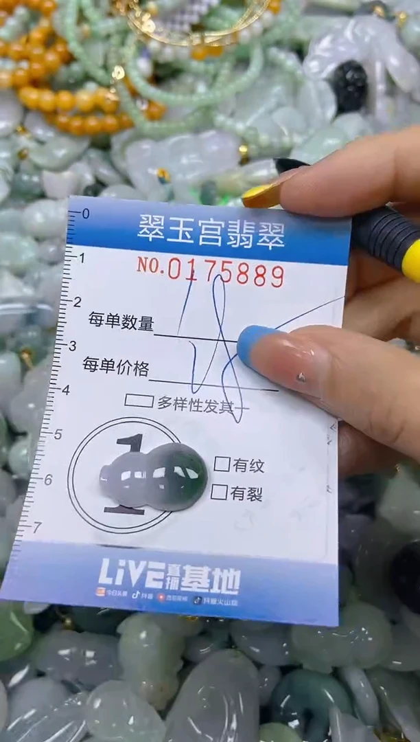 翡翠未镶嵌颈饰闪购0175889