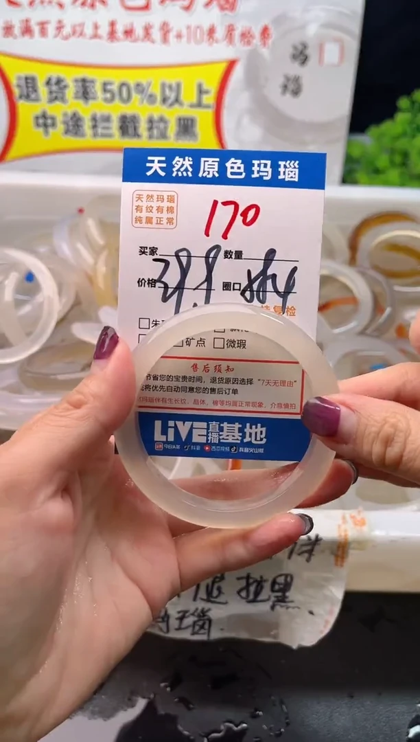 手镯玛瑙/玉髓未镶嵌170