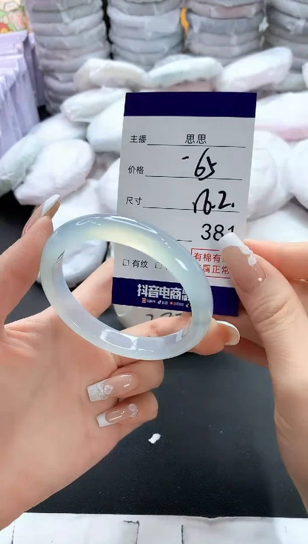 手镯玛瑙/玉髓未镶嵌381