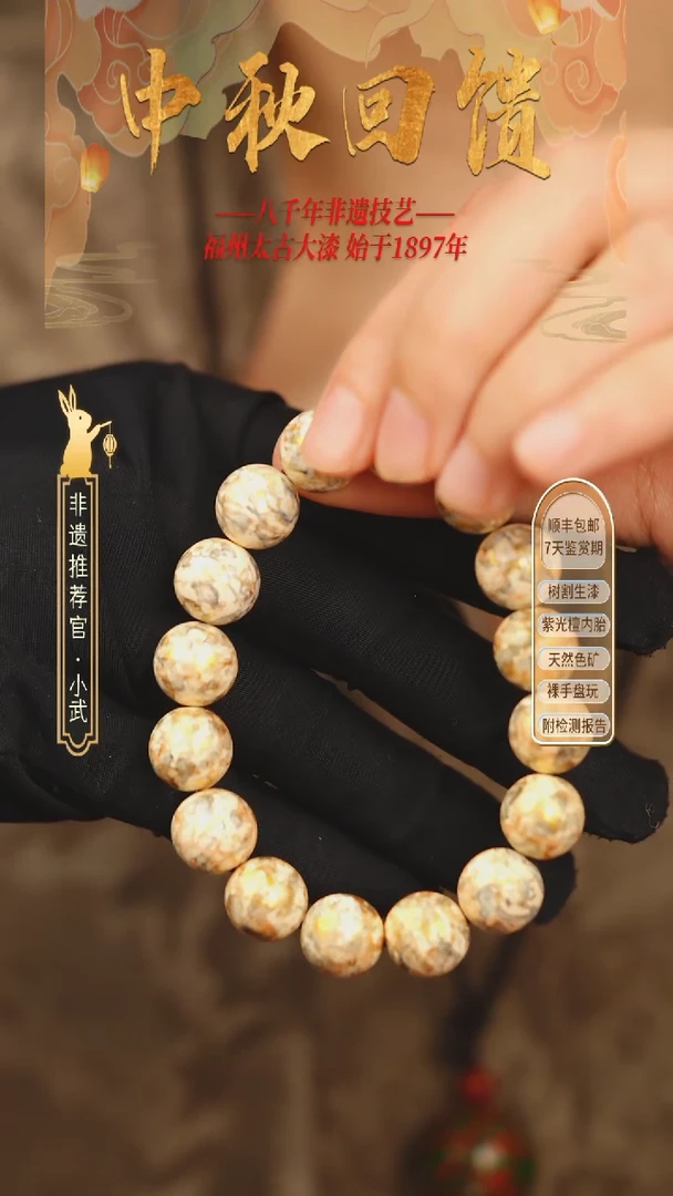 @1.2白月光@ 16颗大漆珠 非遗大漆