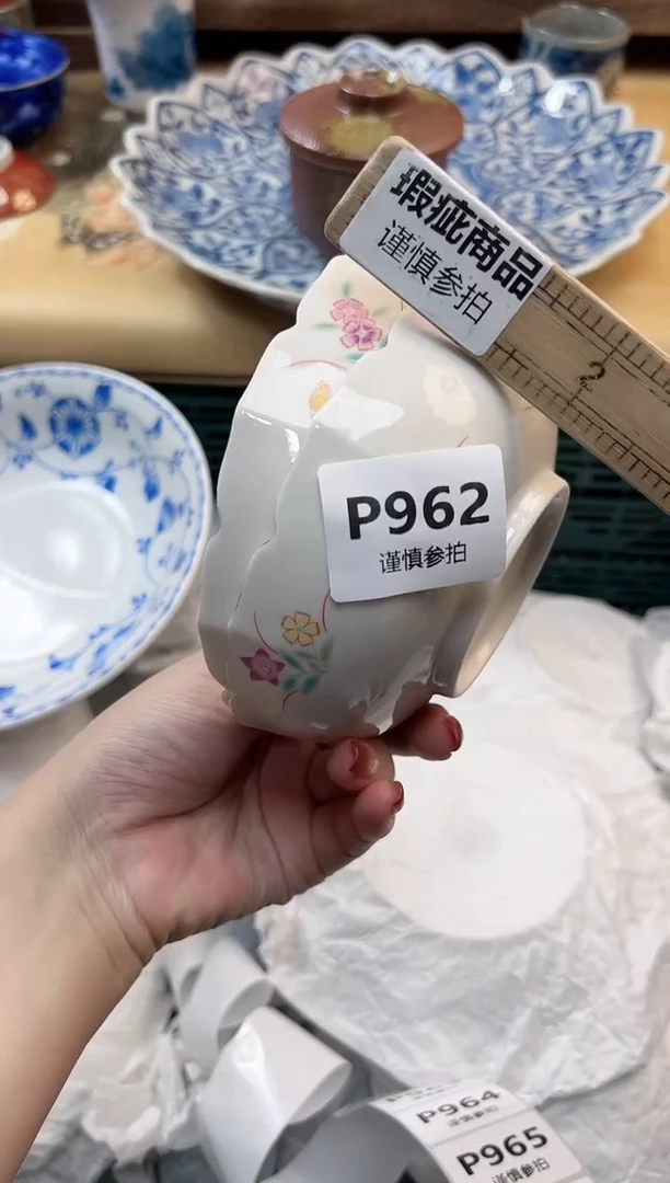 瓷片簡**福          962