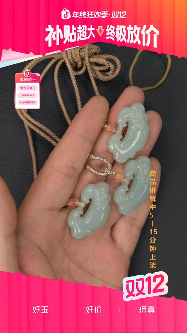 吊坠(不含链)未镶嵌和田玉多样性发其一