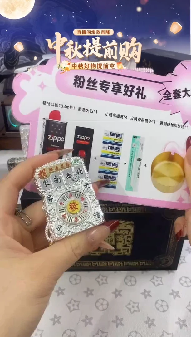 铜麻将把把壶 礼盒礼袋+油+火石+礼包