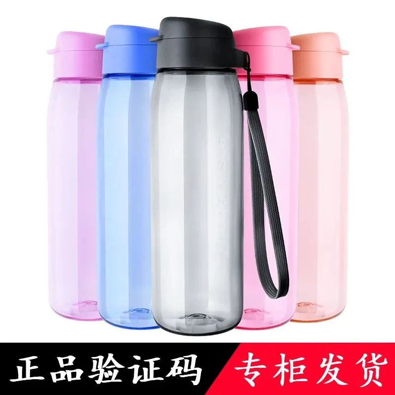 特百惠水杯子750ml乐活正品官网大容量学生便携户外运动旅行水壶