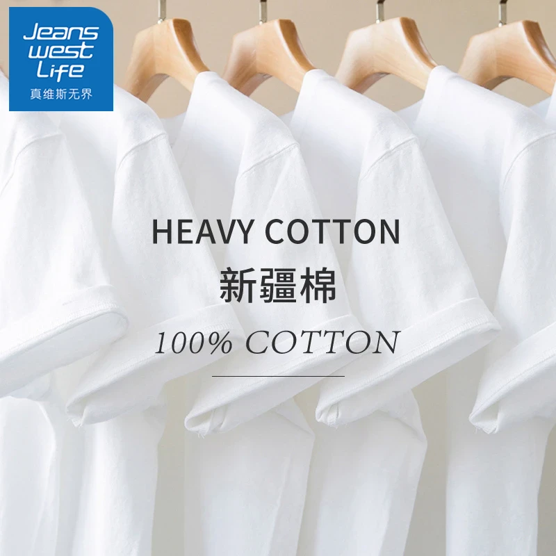 真维斯无界美式重磅新疆棉100%纯棉短袖t恤男女款纯白色2025新款