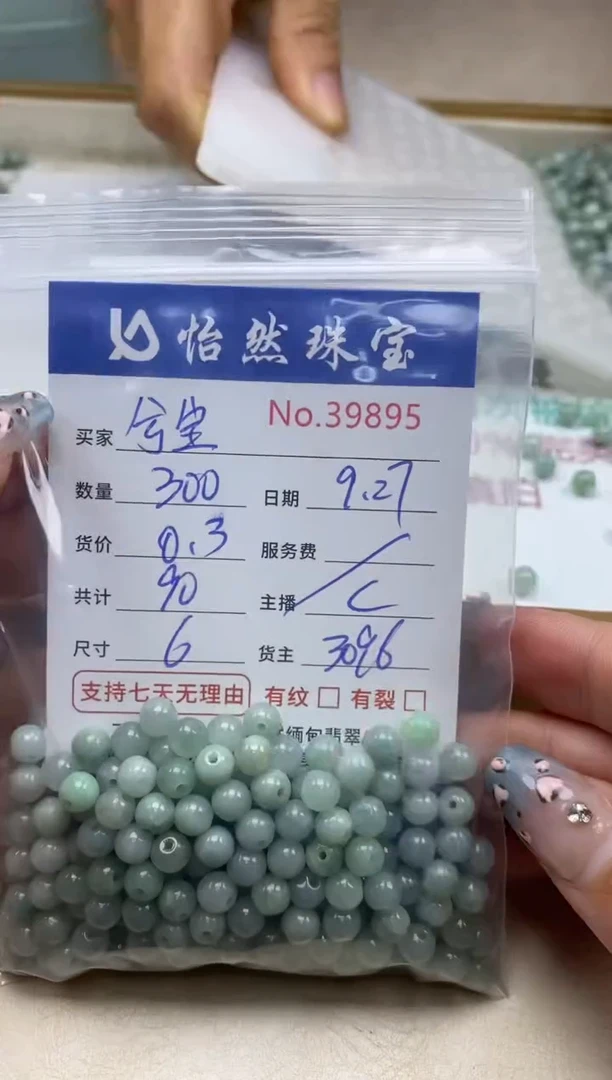 未镶嵌手链翡翠?**?单：39895