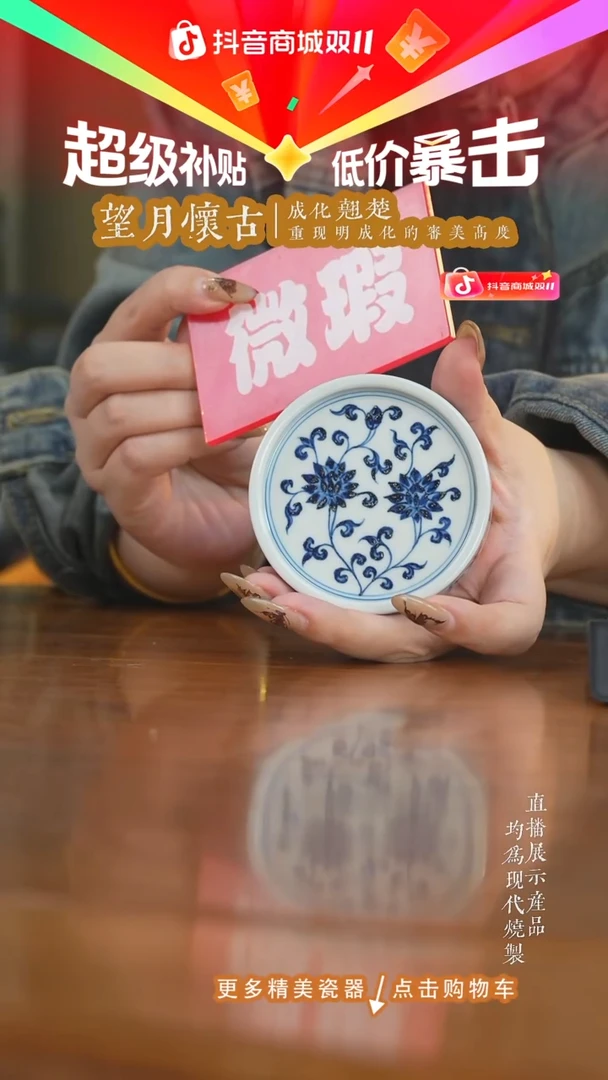 杯子三方器合青花金刚莲盖置