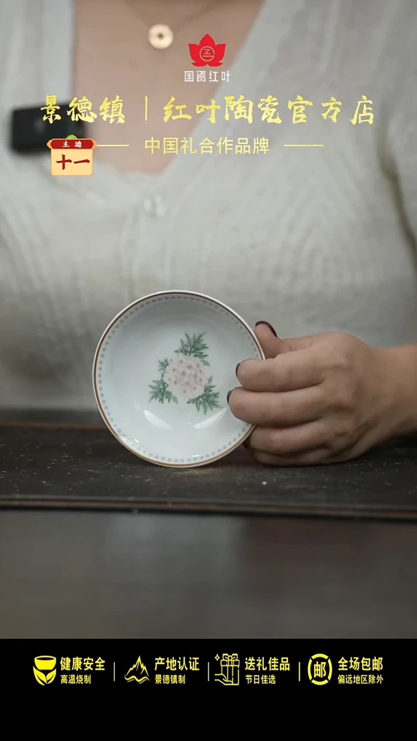 瓷4个微瑕烂漫花季四寸碟