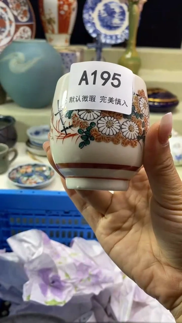 件梅**铺瓷片 默认微瑕 完美慎入195