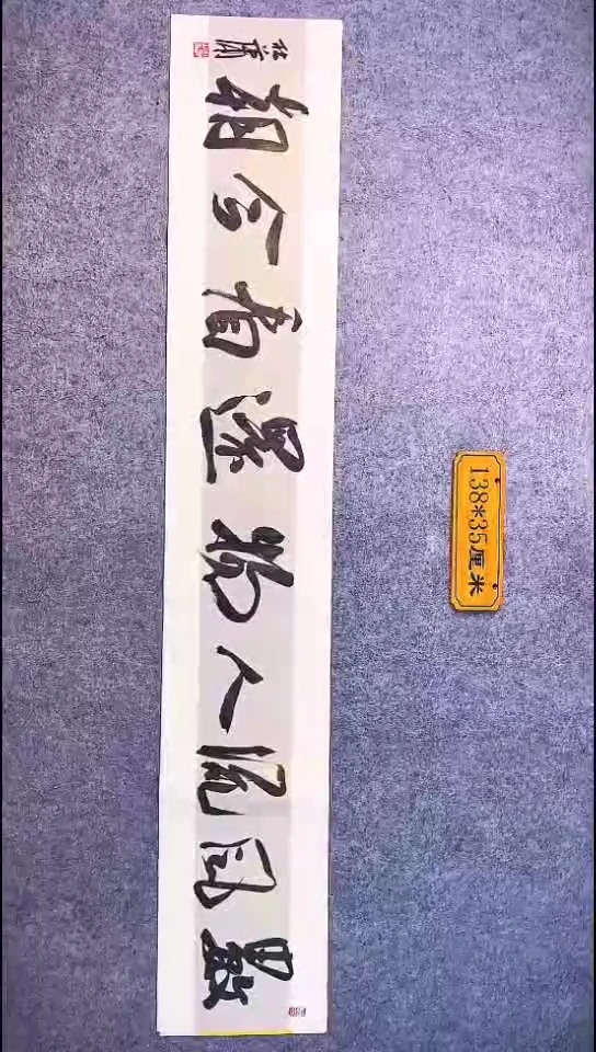 书法100中书协 杜潇书法放漏