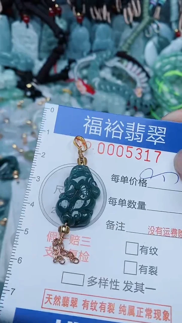 【闪购商品】翡翠颈饰未镶嵌...0005317