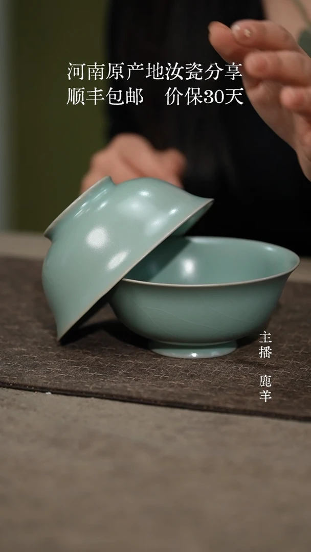 2只12cm侈口碗-（微瑕简包）-羊