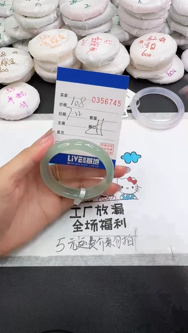 玛瑙/玉髓手镯未镶嵌6745