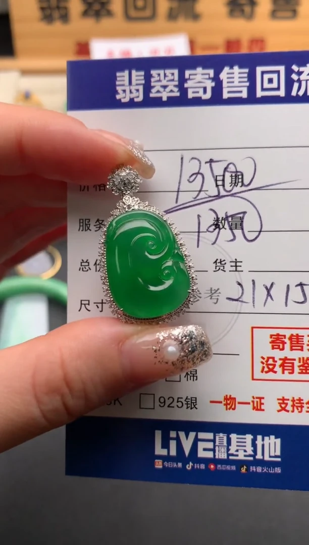颈饰18K金镶嵌翡翠10146283