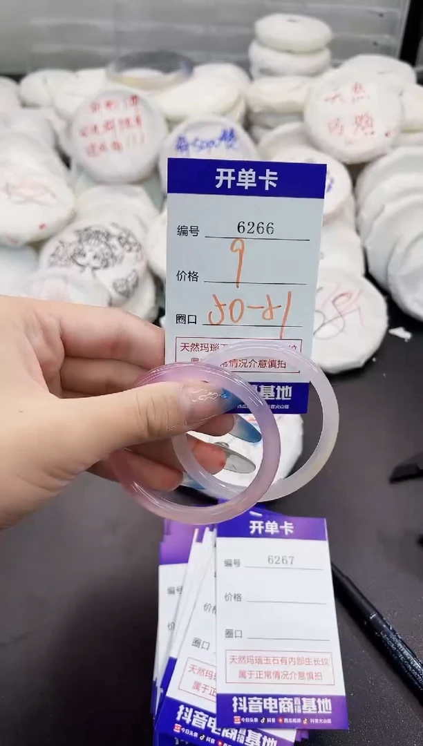 玛瑙/玉髓手镯未镶嵌6266