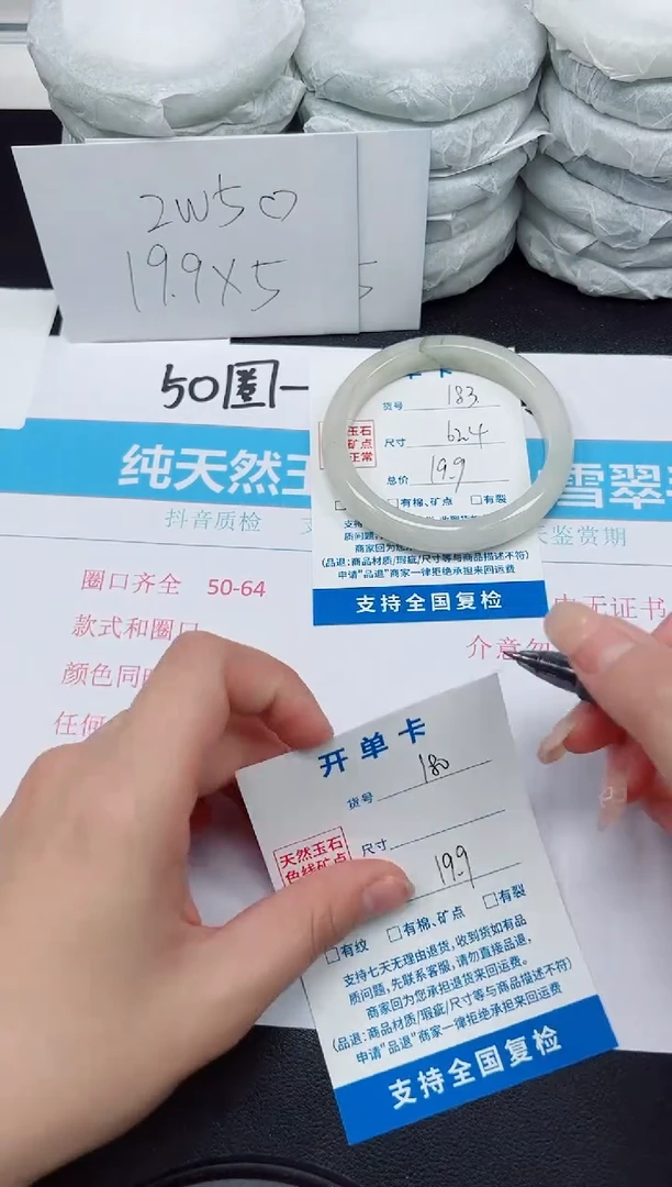 【闪购商品】石英质玉手镯未镶嵌G183-62.4