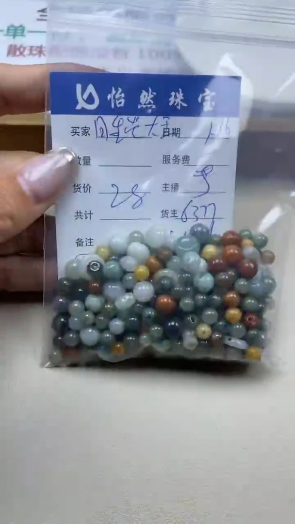 【闪购商品】翡翠手串未镶嵌卡鱼缸料（一盘）