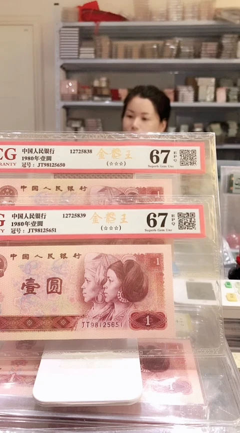 801金龙王无347 67E单张价