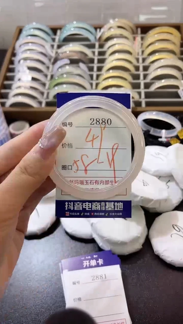 手镯玛瑙/玉髓未镶嵌2880