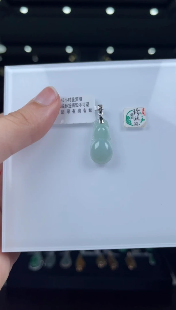 颈饰18K金镶嵌翡翠6号福利款（不退换）