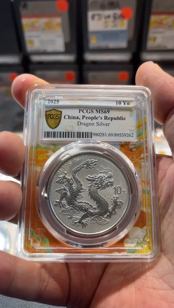 金中国龙现代币编号9262