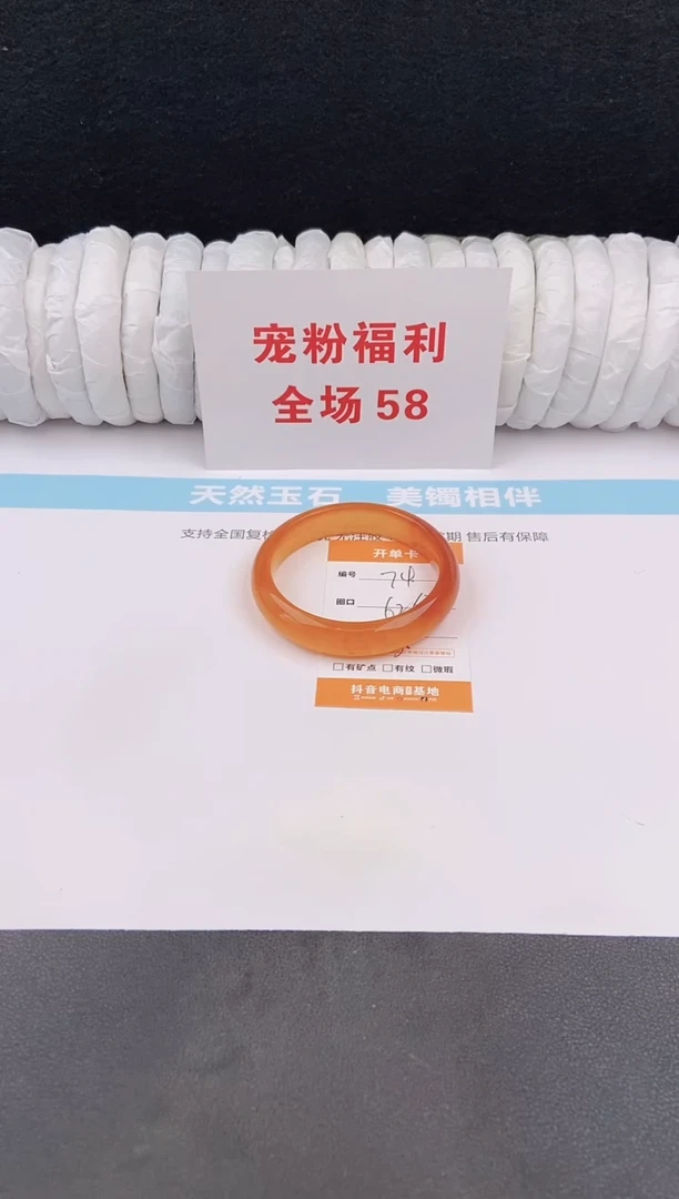 未镶嵌手镯石英质玉74