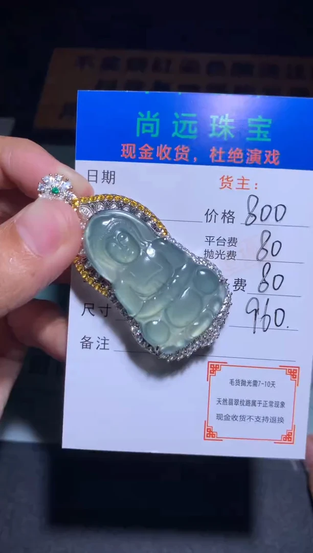 颈饰合金翡翠?****?净货