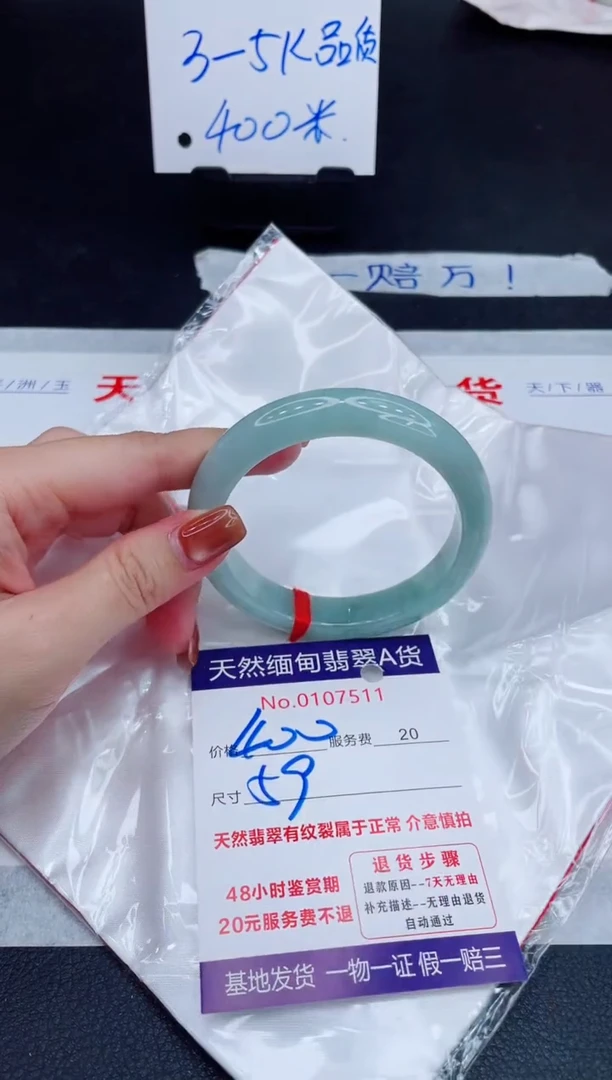 未镶嵌手镯翡翠400.00