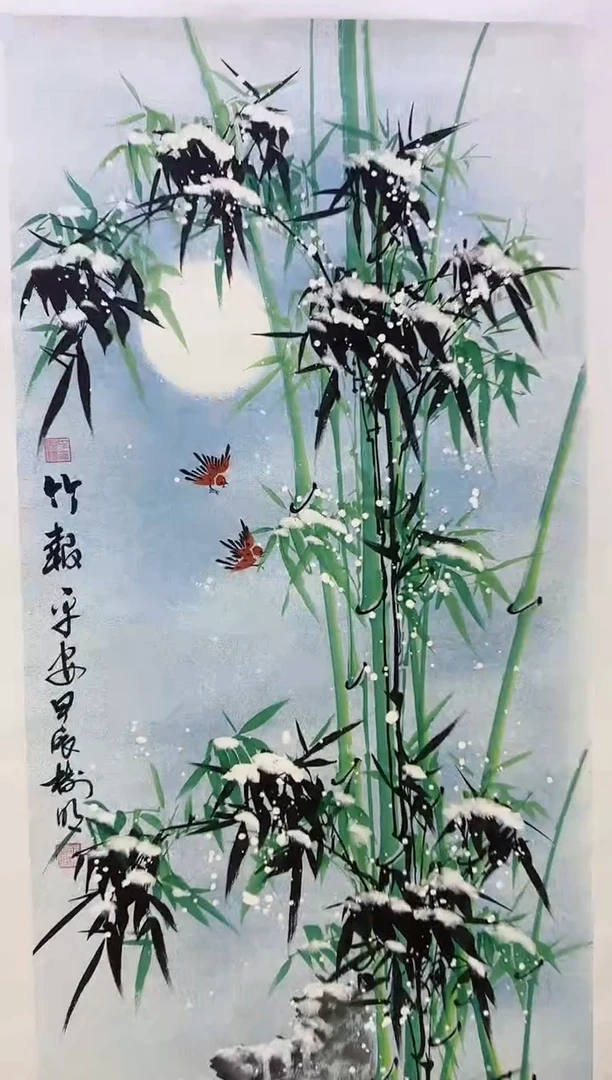 国画王树明《雪竹》纯手绘带证书不带礼盒