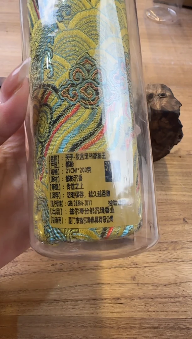 线香18号 天子-故宫定制都彭王