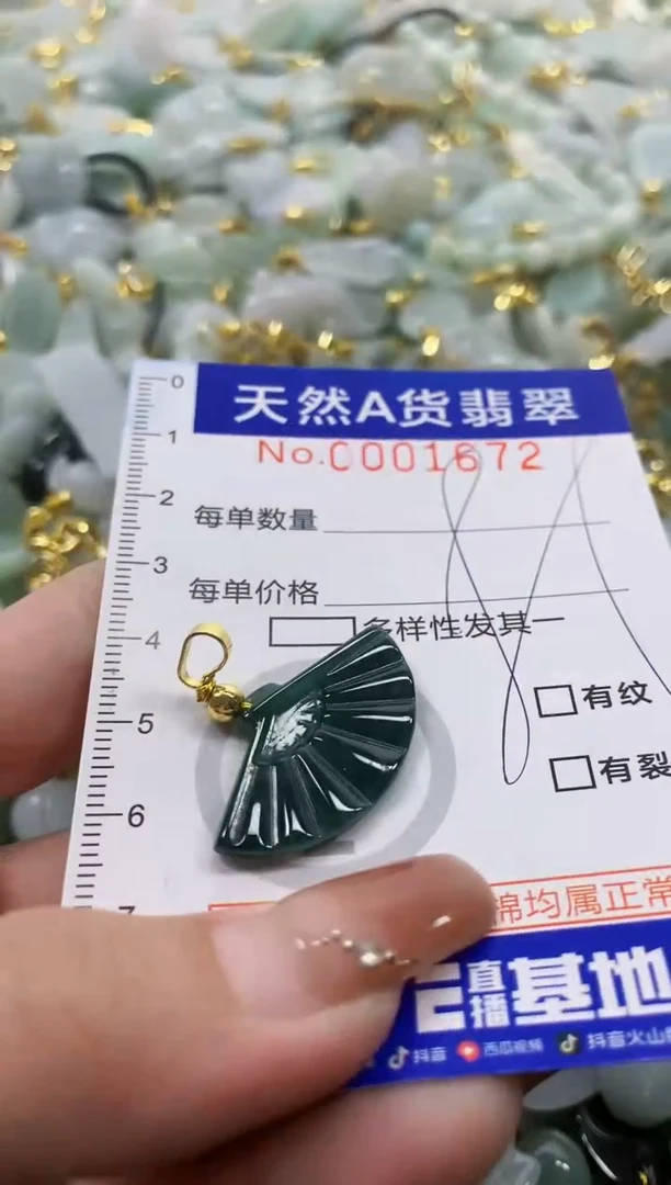 颈饰未镶嵌翡翠天然A货翡翠